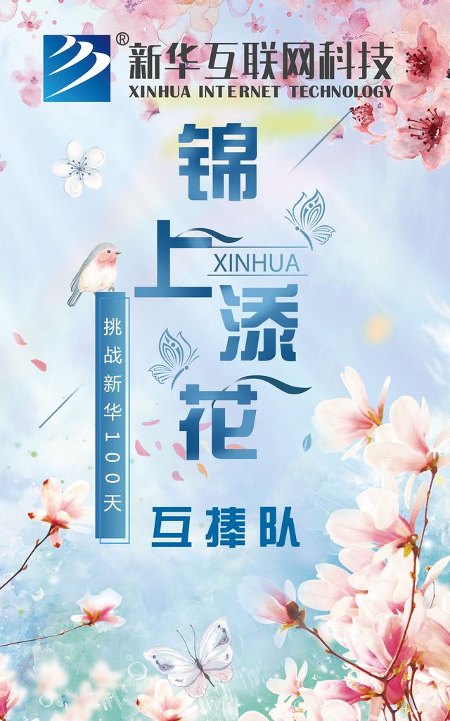 南京新華100天成長(zhǎng)打卡計(jì)劃，等你來挑戰(zhàn)！