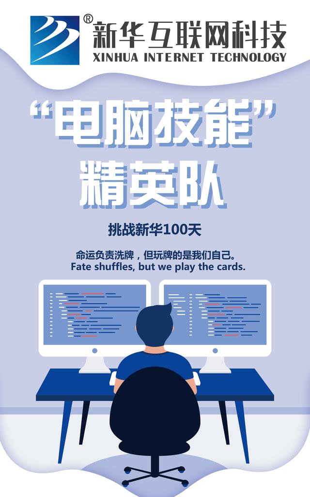 南京新華100天成長(zhǎng)打卡計(jì)劃，等你來挑戰(zhàn)！