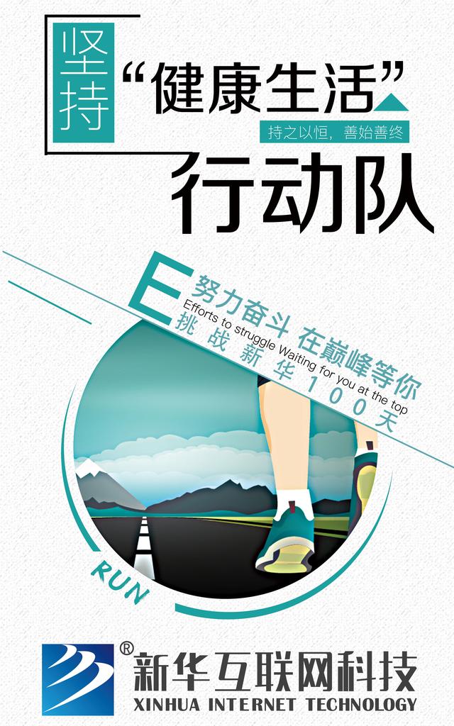 南京新華100天成長(zhǎng)打卡計(jì)劃，等你來挑戰(zhàn)！