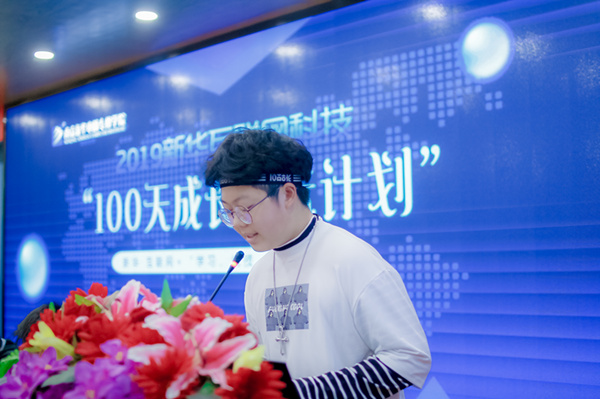 南京新華100天成長(zhǎng)打卡計(jì)劃，等你來挑戰(zhàn)！