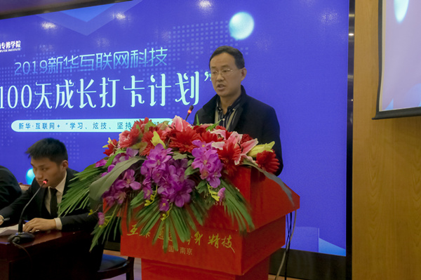 南京新華100天成長(zhǎng)打卡計(jì)劃，等你來挑戰(zhàn)！