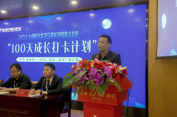 南京新華100天成長(zhǎng)打卡計(jì)劃，等你來挑戰(zhàn)！