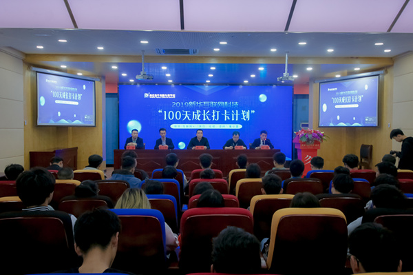 南京新華100天成長(zhǎng)打卡計(jì)劃，等你來挑戰(zhàn)！