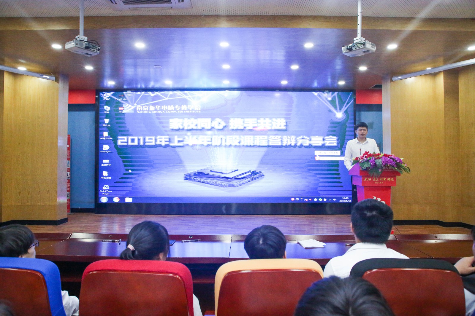家校同心，攜手共進(jìn)，2019年上半年階段結(jié)課答辯分享會(huì)
