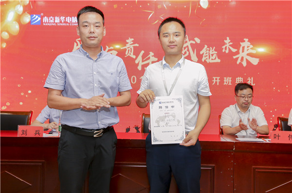 “愛與責(zé)任，賦能未來”南京新華2019級秋季新生開班典禮隆重舉行！