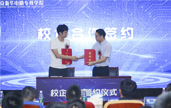 熱烈祝賀電子商務(wù)（全網(wǎng)新媒體)<a href=http://njxh.cn target=_blank class=infotextkey>專業(yè)</a>升級(jí)發(fā)布會(huì)暨新華淘寶大學(xué)青橙計(jì)劃啟動(dòng)儀式圓滿落幕！
