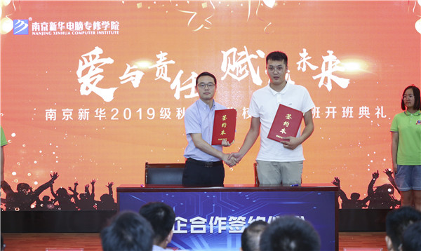 校企簽約，共同育人，合作共贏