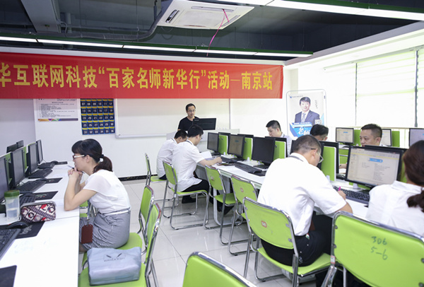 百家名師進(jìn)校園，助力教改新方向