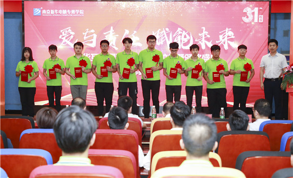 “愛與責(zé)任，賦能未來”新華互聯(lián)網(wǎng)科技31周年校慶暨頒獎盛典圓滿落幕！
