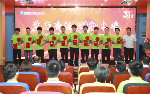 “愛與責(zé)任，賦能未來”新華互聯(lián)網(wǎng)科技31周年校慶暨頒獎盛典圓滿落幕！