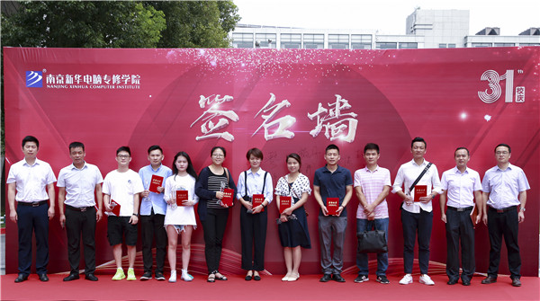 “愛與責(zé)任，賦能未來”新華互聯(lián)網(wǎng)科技31周年校慶暨頒獎盛典圓滿落幕！