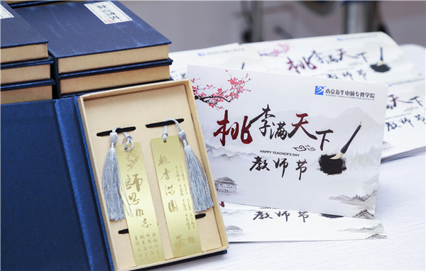 師恩難忘，桃李滿園丨南京新華與你一起感恩教師節(jié)
