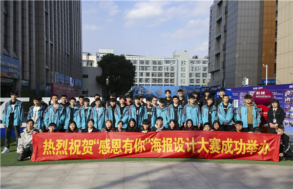 咻！前方為您發(fā)來南京新華“感恩有你”平面海報(bào)設(shè)計(jì)大賽的獲獎(jiǎng)捷報(bào)啦！