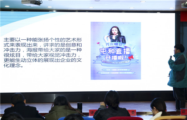 直擊現(xiàn)場(chǎng)——南京新華·屯和直播海報(bào)設(shè)計(jì)大賽復(fù)賽重磅來(lái)襲！