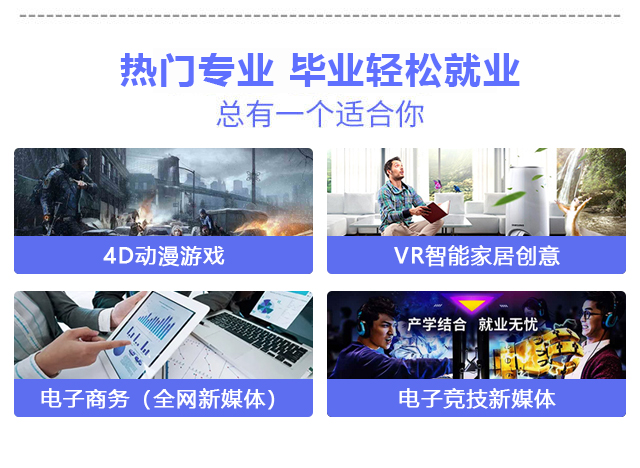 【搶先報(bào)名】南京新華電腦專修學(xué)院2020年春季預(yù)報(bào)名火爆開啟啦！