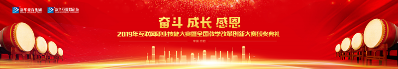 你看！他們代表學(xué)校去參加全國(guó)互聯(lián)網(wǎng)職業(yè)技能大賽了耶！