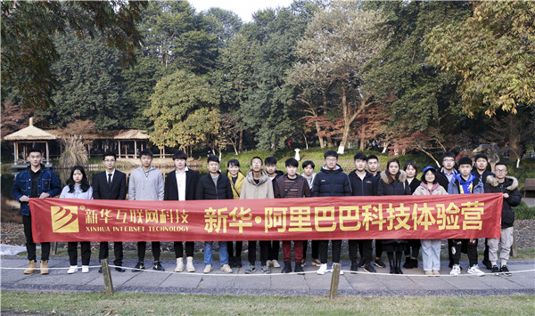 歡樂(lè)不散場(chǎng)，溫暖依然在：新華·阿里、蘇寧科技體驗(yàn)之旅
