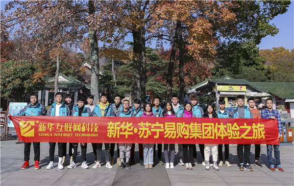 歡樂(lè)不散場(chǎng)，溫暖依然在：新華·阿里、蘇寧科技體驗(yàn)之旅