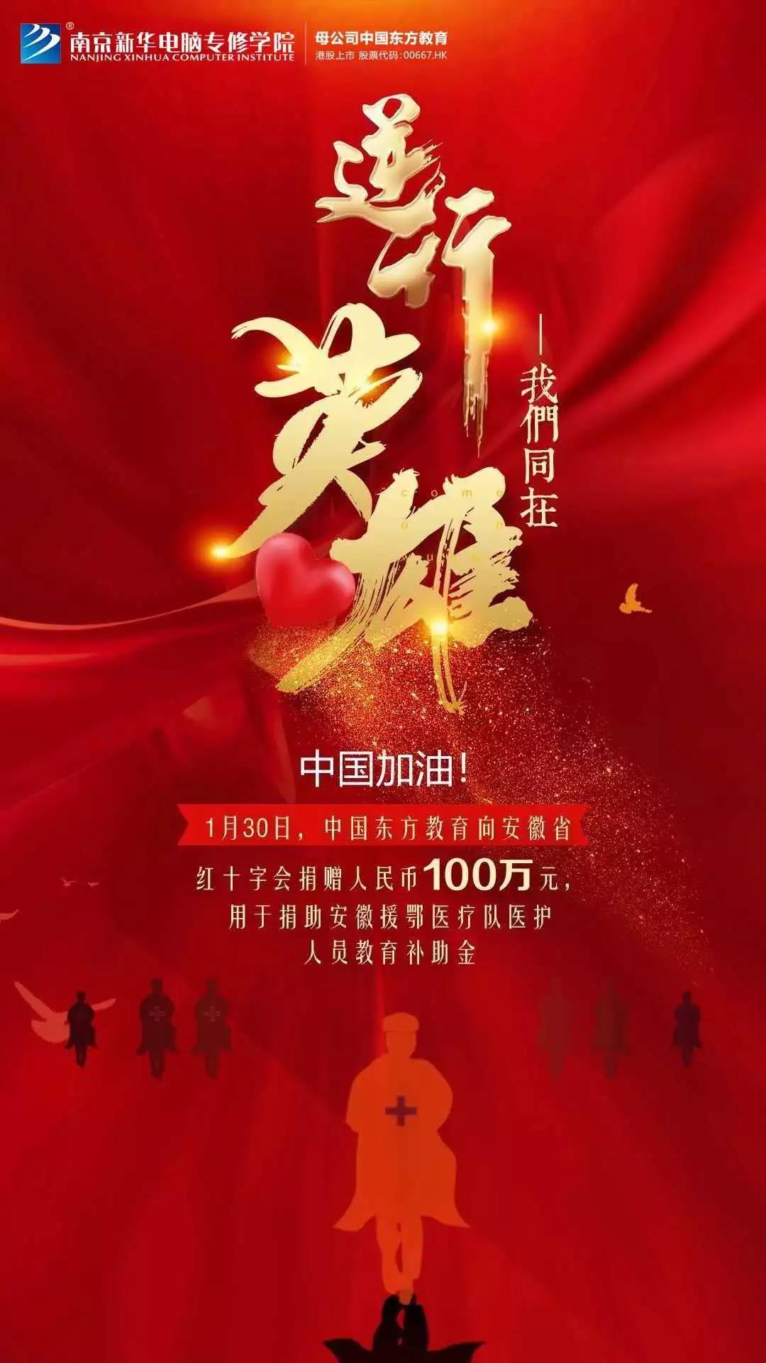 3000萬“抗疫”教育基金守護(hù)夢想免費(fèi)學(xué)！快來看符合哪些條件可以申請！