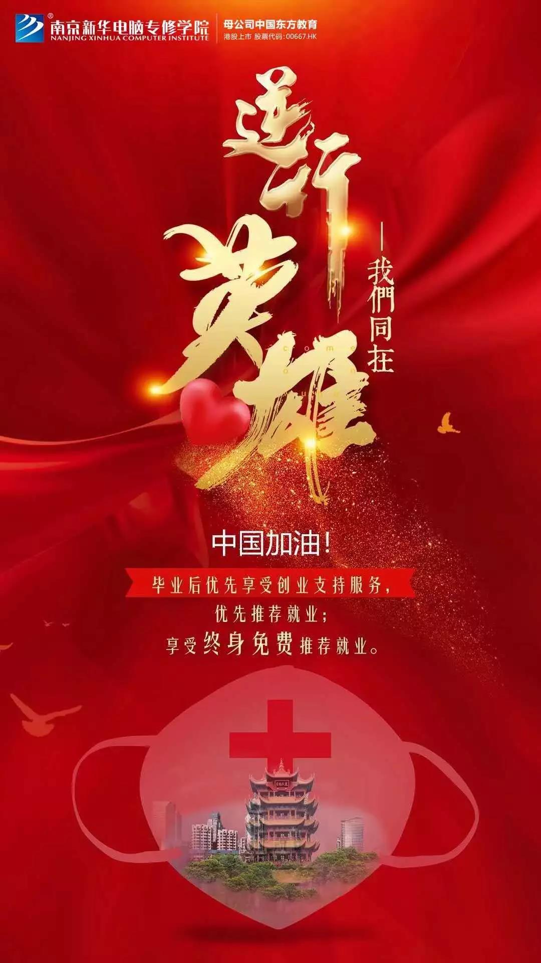 3000萬“抗疫”教育基金守護(hù)夢想免費(fèi)學(xué)！快來看符合哪些條件可以申請！