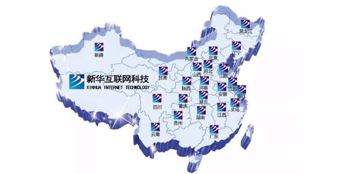 新華互聯(lián)網(wǎng)科技再登央視，大品牌，更信賴！