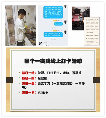 放松，停課不停學(xué)，運動戰(zhàn)“疫，南新在行動！