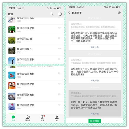 放松，停課不停學(xué)，運動戰(zhàn)“疫，南新在行動！