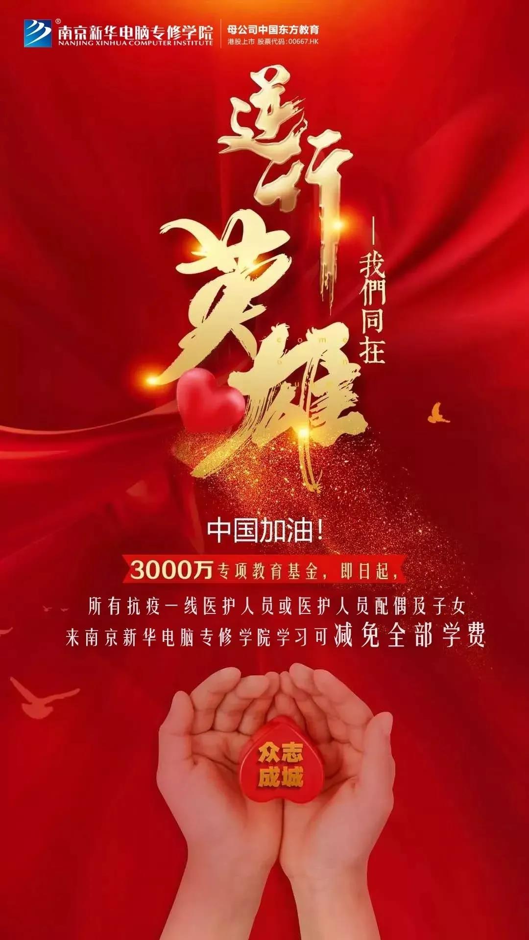 凝聚品牌力量，致力于職業(yè)技能教育全面發(fā)展