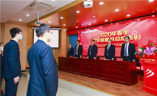 2020春季教學(xué)質(zhì)量月總結(jié)表彰暨教學(xué)研發(fā)部署大會隆重舉行！