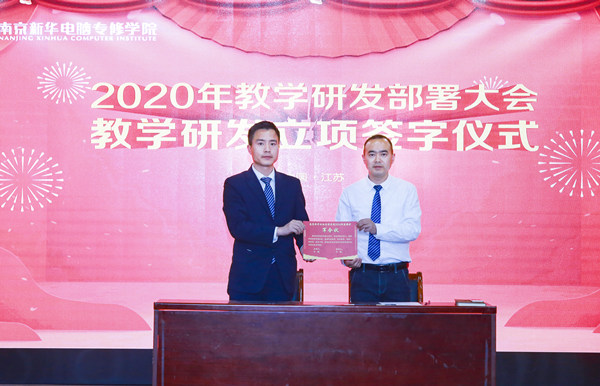 2020春季教學(xué)質(zhì)量月總結(jié)表彰暨教學(xué)研發(fā)部署大會隆重舉行！