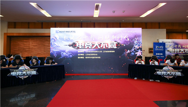 南京電競學(xué)校，學(xué)什么？需要什么條件？