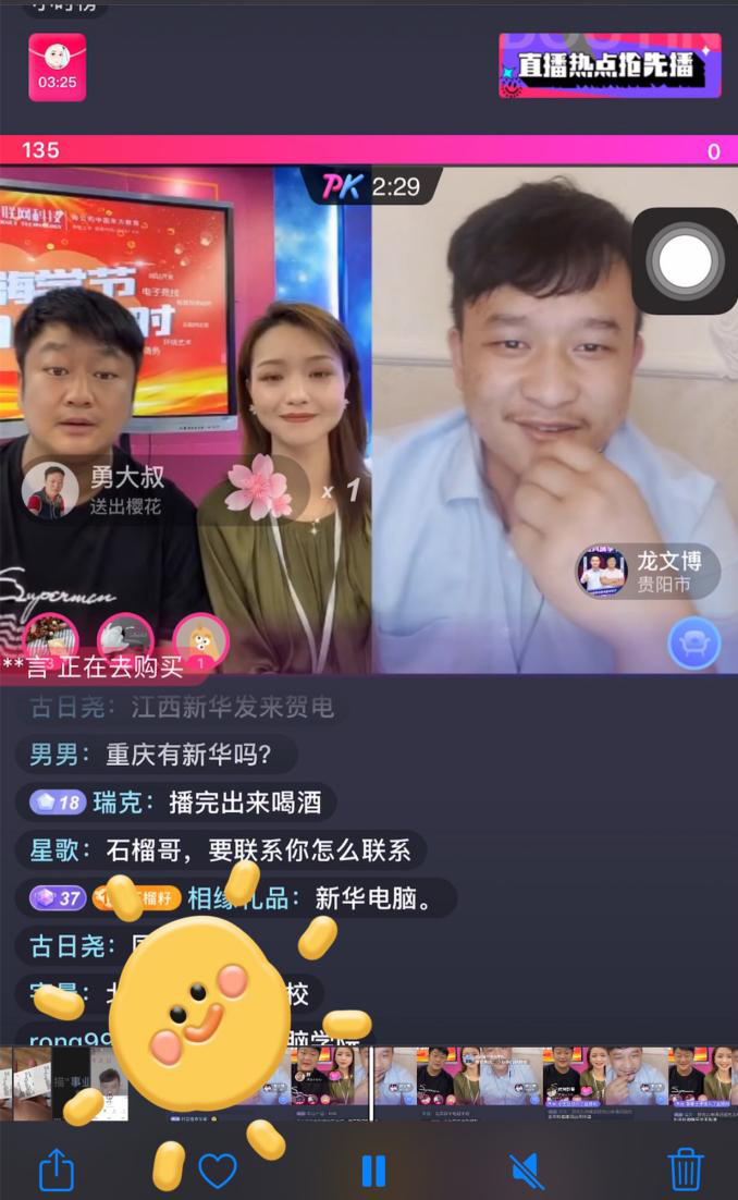 抖音達(dá)人連麥央視聚焦新華學(xué)子，看好電商行業(yè)