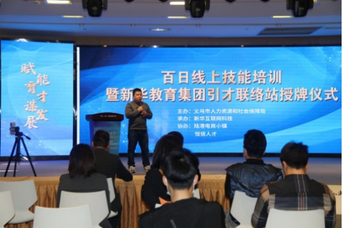 政府報(bào)告重點(diǎn)關(guān)注的教育公平和質(zhì)量提升，新華互聯(lián)網(wǎng)科技做了什么？