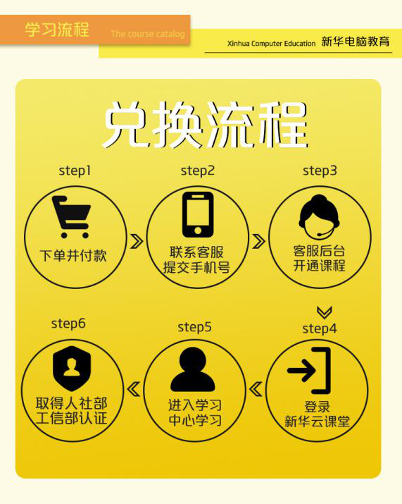 勁爆！新華電腦教育服務(wù)旗艦店正式入駐天貓，課程1折秒殺！