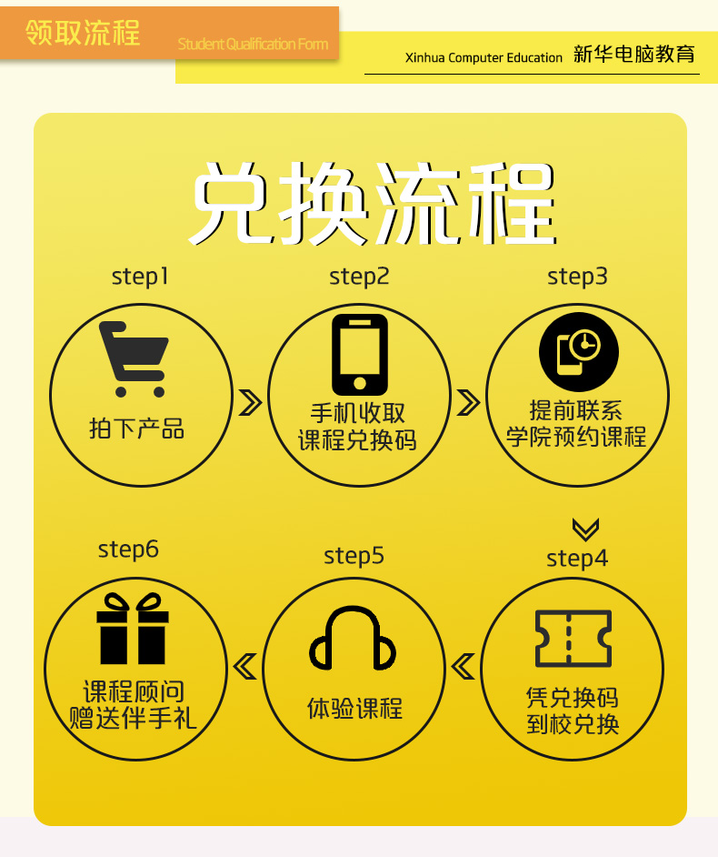勁爆！新華電腦教育服務(wù)旗艦店正式入駐天貓，課程1折秒殺！
