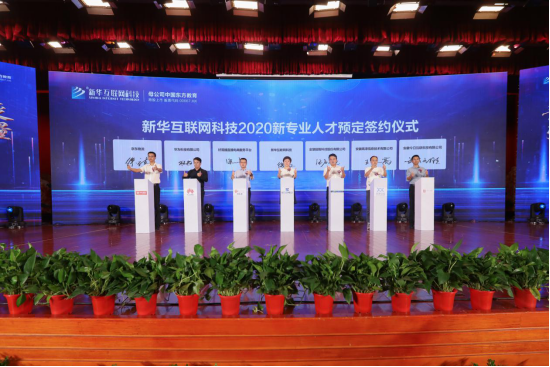 學(xué)互聯(lián)網(wǎng)金融與智能財(cái)會(huì)<a href=http://njxh.cn target=_blank class=infotextkey>專業(yè)</a>，為什么要來(lái)新華？
