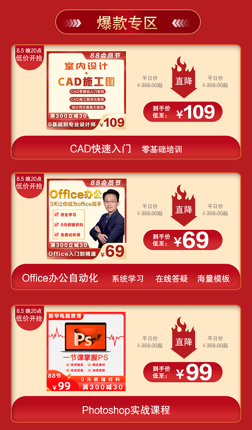 1元秒殺！這場專屬福利千萬別錯過！@愛學習的你