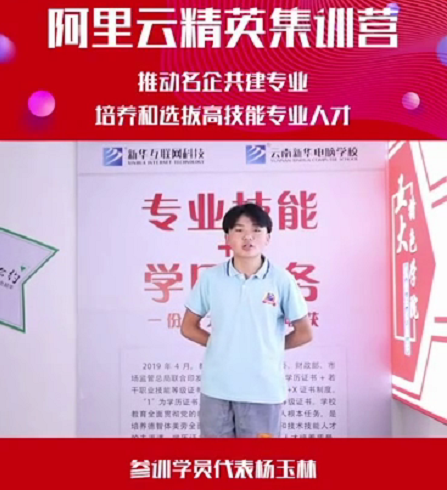 人才共建｜新華●阿里云精英特訓營精彩亮點提前爆料！
