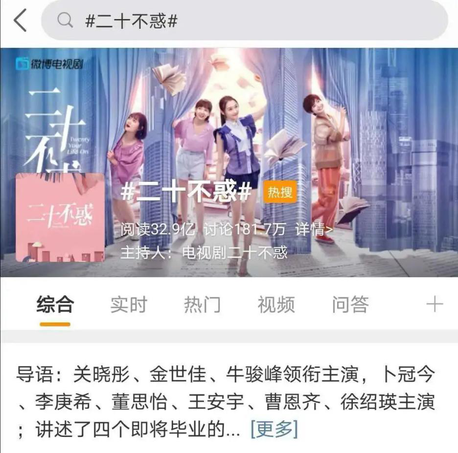 如何做到《二十不惑》？這里有答案