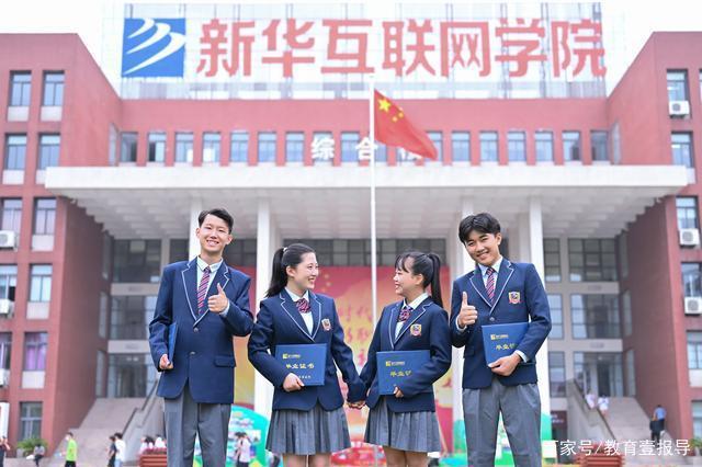 學(xué)在新華｜選擇職業(yè)教育，開啟夢想新征程
