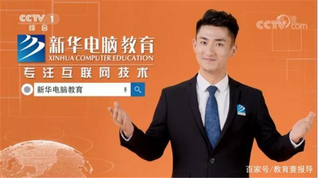 學(xué)在新華｜選擇職業(yè)教育，開啟夢想新征程
