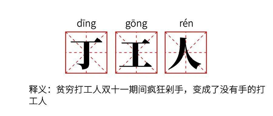 鉅惠雙11丨南京新華雙11購課狂歡節(jié)，瓜分千萬助學(xué)金?。?！