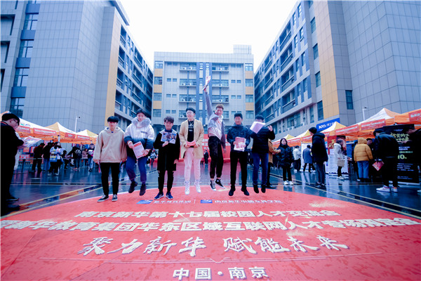 學(xué)互聯(lián)網(wǎng)技術(shù)，選擇南京新華，你拒絕不了幾大理由！