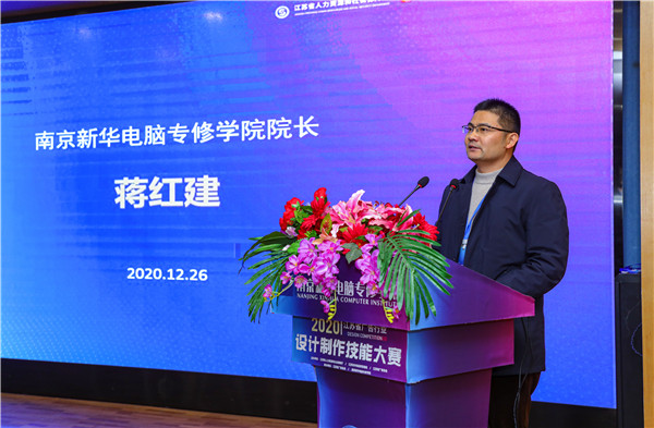 2020年江蘇省廣告行業(yè)設(shè)計制作技能大賽在南京新華隆重舉行！