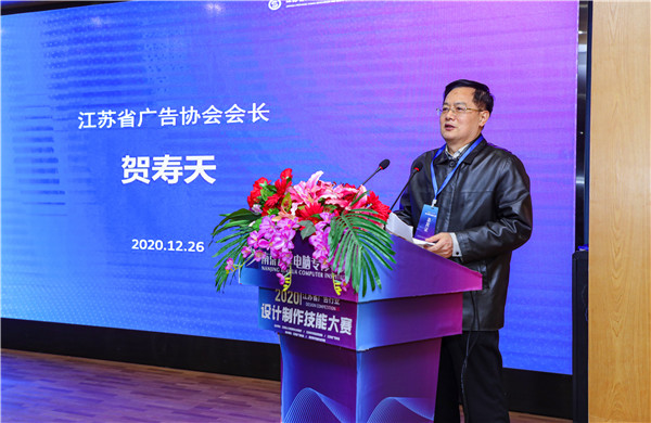 2020年江蘇省廣告行業(yè)設(shè)計制作技能大賽在南京新華隆重舉行！