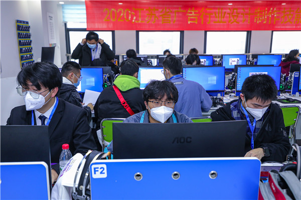 2020年江蘇省廣告行業(yè)設(shè)計制作技能大賽在南京新華隆重舉行！