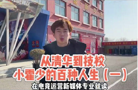 好<a href=http://njxh.cn target=_blank class=infotextkey>專業(yè)</a>，“星”推薦，小霍少帶你體驗(yàn)新華電競(jìng)新媒體<a href=http://njxh.cn target=_blank class=infotextkey>專業(yè)</a>