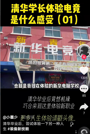 好<a href=http://njxh.cn target=_blank class=infotextkey>專業(yè)</a>，“星”推薦，小霍少帶你體驗(yàn)新華電競(jìng)新媒體<a href=http://njxh.cn target=_blank class=infotextkey>專業(yè)</a>