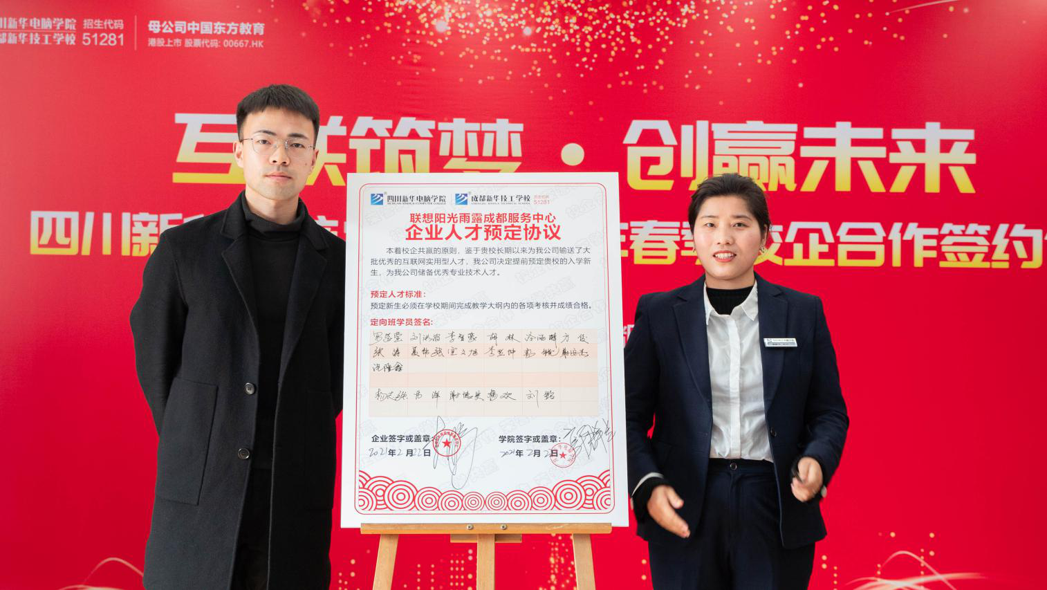 新時代、新人才、新就業(yè)，新華創(chuàng)新“訂單式”人才培養(yǎng)模式！