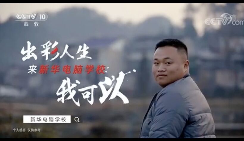 聚焦兩會 | 新華互聯(lián)網(wǎng)+教育助力鄉(xiāng)村振興！